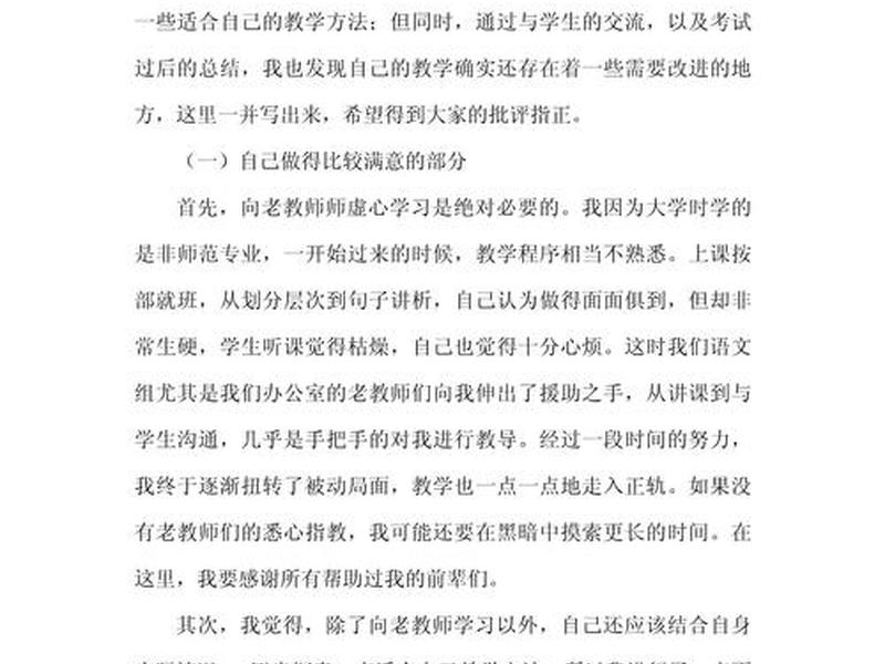 口语交际人际关系教学反思怎么写 - 口语交际人际关系教学反思怎么写的 口语交际人际关系教学反思怎么写 - 口语交际人际关系教学反思怎么写的