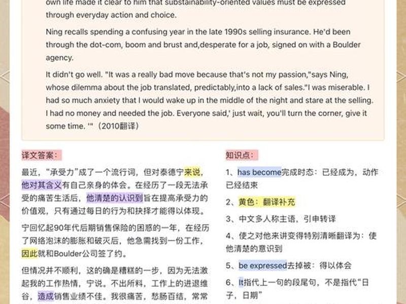 促进人际关系建立用英语翻译、促进人际关系建立用英语翻译怎么说 促进人际关系建立用英语翻译、促进人际关系建立用英语翻译怎么说