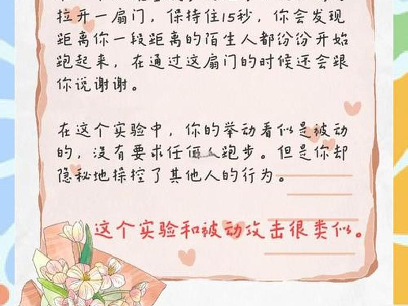人际关系被动攻击理论有哪些(人际关系被动攻击理论有哪些类型) 人际关系被动攻击理论有哪些(人际关系被动攻击理论有哪些类型)
