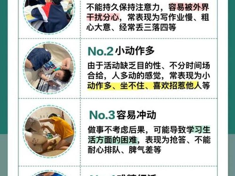多动症会影响以后就业吗,多动症记录会影响孩子就业考公务员吗 多动症会影响以后就业吗,多动症记录会影响孩子就业考公务员吗