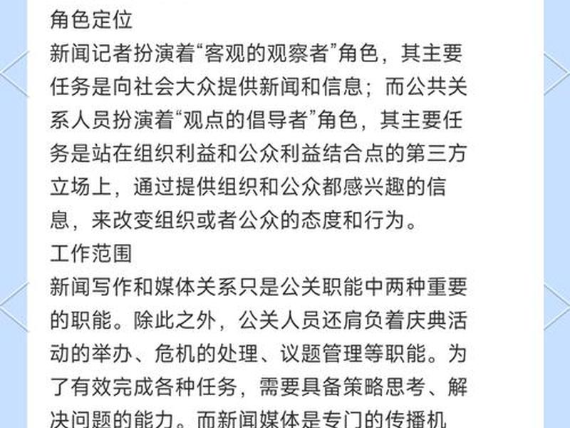 公共关系与广告的区别,公共关系与广告的区别,举例 公共关系与广告的区别,公共关系与广告的区别,举例