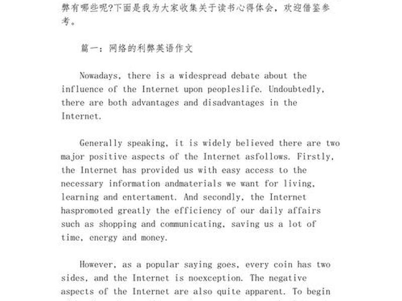 互联网对人际关系的影响有哪些,互联网对人际关系的影响有哪些英语作文 互联网对人际关系的影响有哪些,互联网对人际关系的影响有哪些英语作文