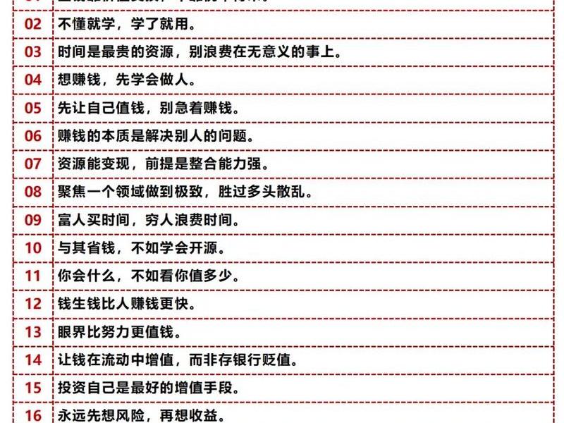 人际关系比赚钱重要 人际关系比赚钱重要的句子 人际关系比赚钱重要 人际关系比赚钱重要的句子