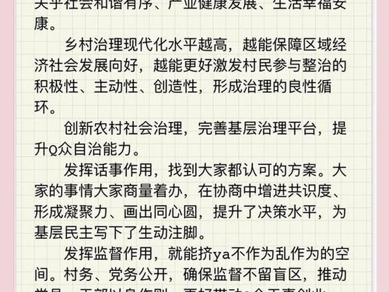 农村人际关系现代化对策;农村人际关系现代化对策建议 农村人际关系现代化对策;农村人际关系现代化对策建议