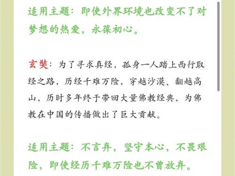和谐平等的名人故事;和谐平等的名人故事简短 和谐平等的名人故事;和谐平等的名人故事简短