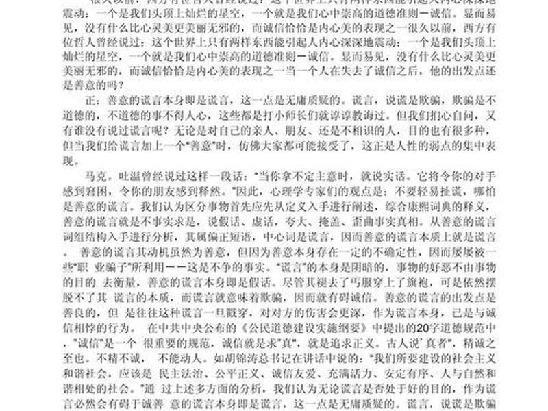 关于人际交往的辩论稿 关于人际交往的辩论稿题目