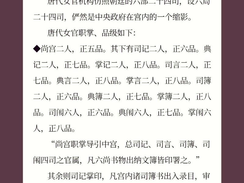 古代主母掌管家里的什么、古代主母掌管家里的什么事情 古代主母掌管家里的什么、古代主母掌管家里的什么事情