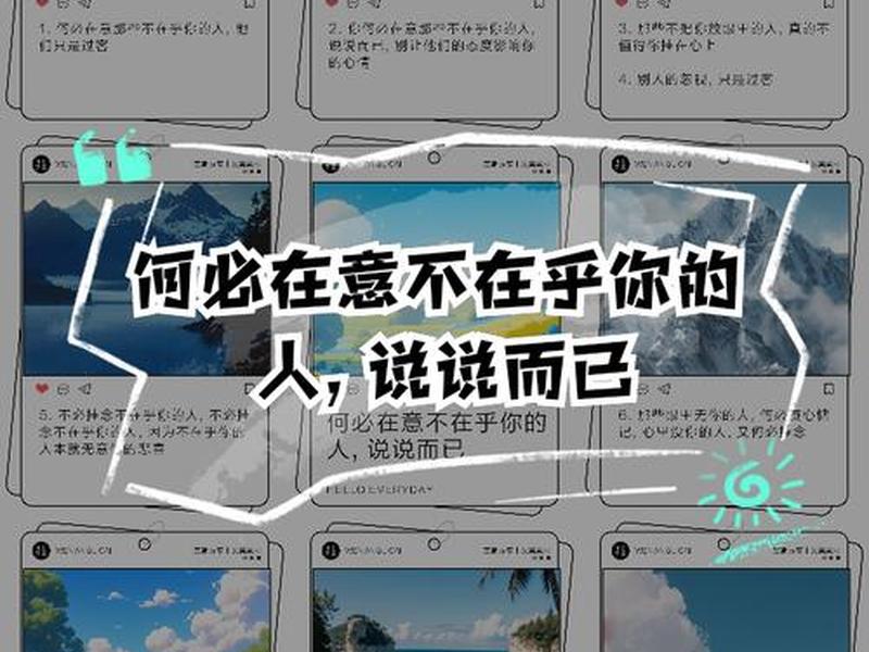 不在乎人际关系、不在乎人际关系的人 不在乎人际关系、不在乎人际关系的人