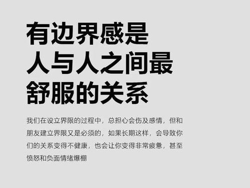 保持人际关系距离的小方法,保持人际关系距离的小方法是什么 保持人际关系距离的小方法,保持人际关系距离的小方法是什么