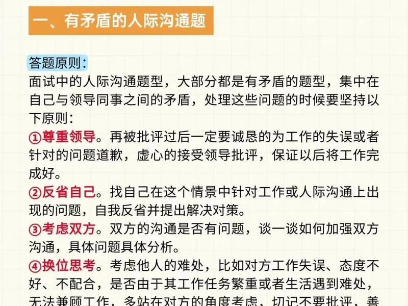 人际沟通能力与就业能力的关系、沟通能力与就业求职的关系