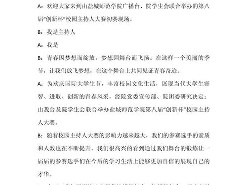 关于人际关系班会的主持稿件;关于人际关系班会的主持稿件怎么写 关于人际关系班会的主持稿件;关于人际关系班会的主持稿件怎么写