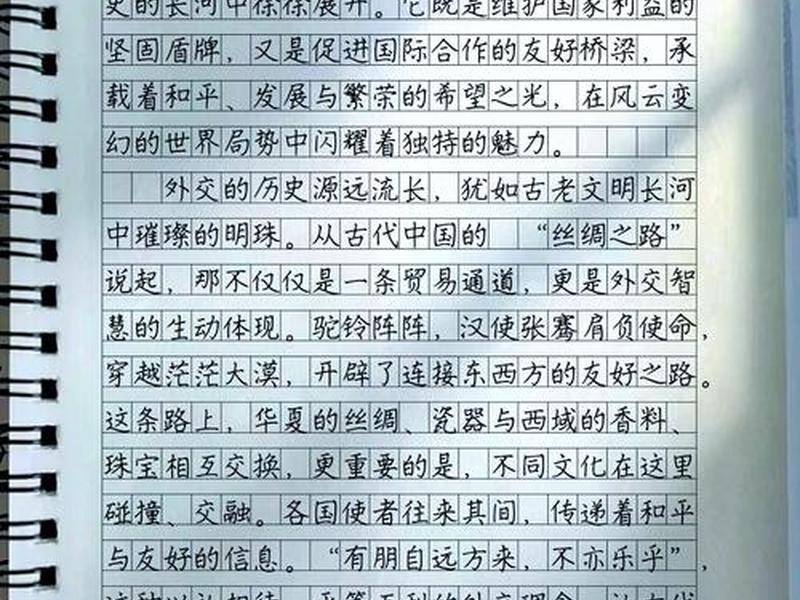 交往礼仪与和谐人际论文（交往礼仪与和谐人际论文怎么写）
