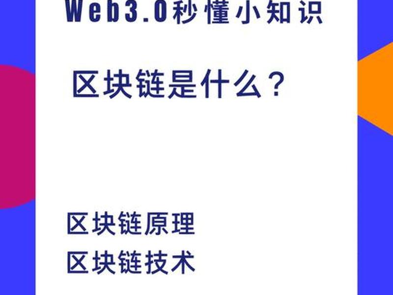 区块链与人际关系,区块链与人际关系的特点 区块链与人际关系,区块链与人际关系的特点