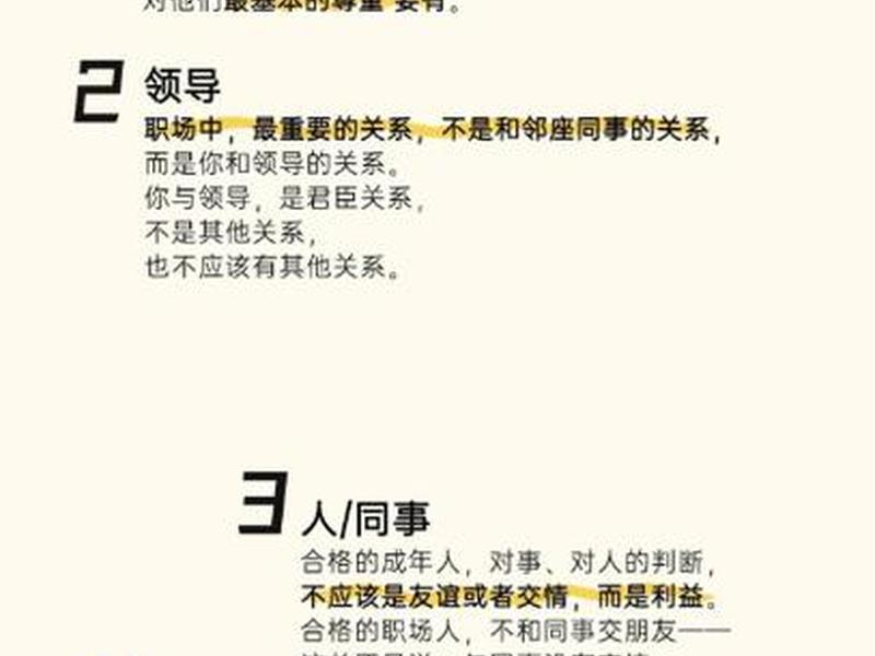 到一个新的公司如何搞好人际关系;到一个新的公司如何搞好人际关系工作 到一个新的公司如何搞好人际关系;到一个新的公司如何搞好人际关系工作