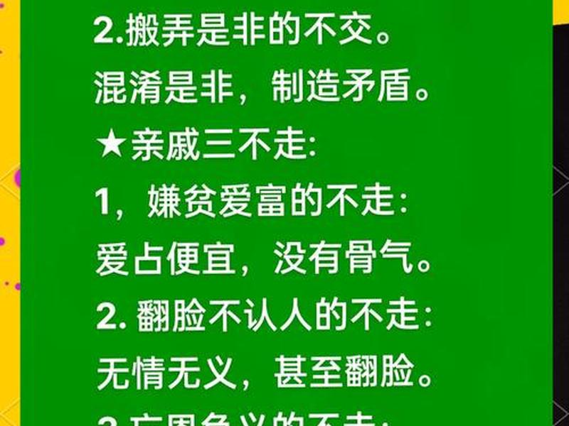 亲戚之间人际关系处理不好 亲戚之间人际关系处理不好的表现