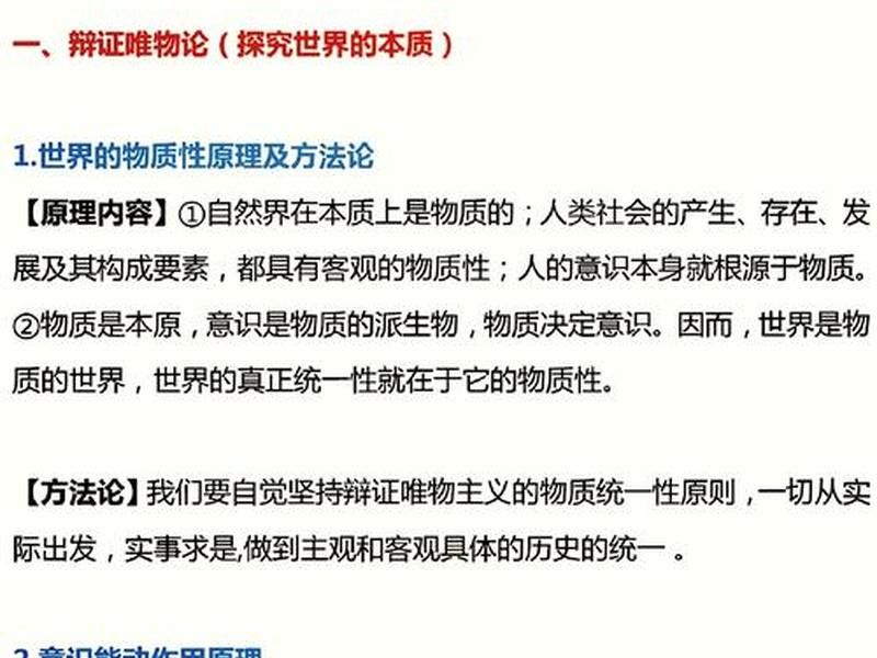 公共关系意识的核心是什么；公共关系意识的基本内容包括什么