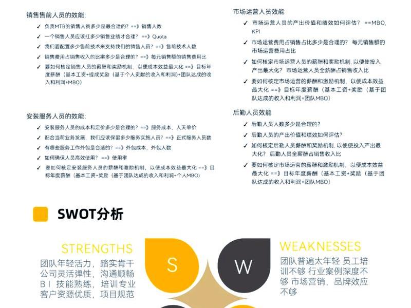 国企竞争力如何提升(国企竞争力如何提升工作效率) 国企竞争力如何提升(国企竞争力如何提升工作效率)