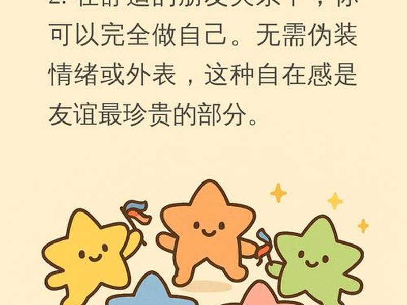 刻意维持的朋友关系、刻意维持的朋友关系有哪些