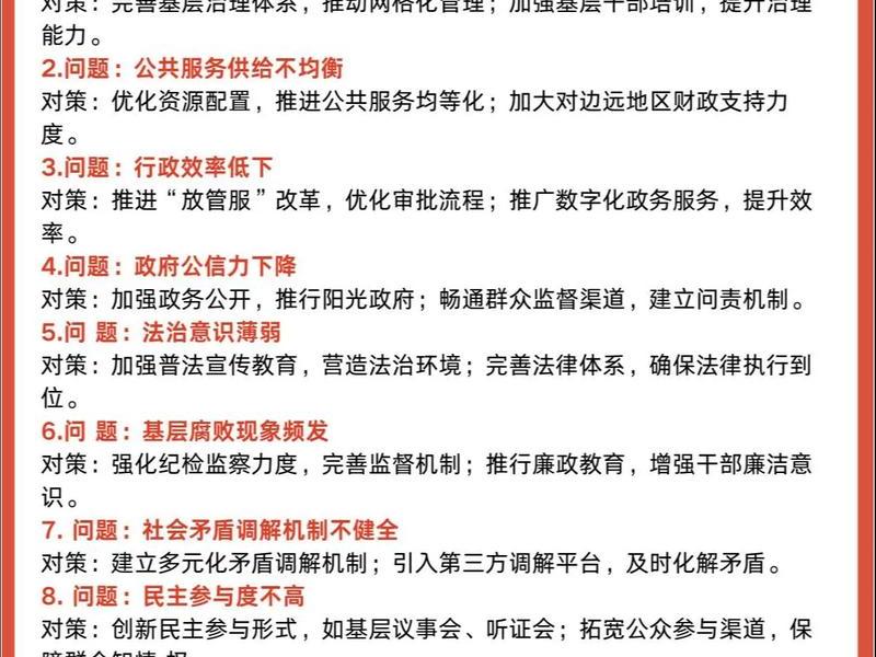 公共关系危机的处理对策、公共关系危机的处理对策有哪些