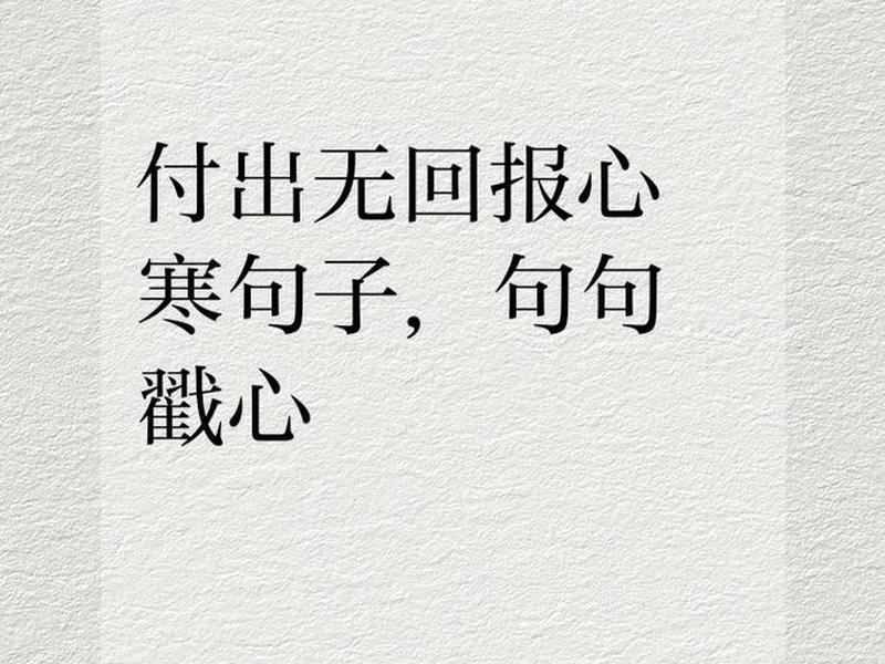 不想付出只想索取的人 用句话形容,不想付出只想索取的人 用句话形容一下 不想付出只想索取的人 用句话形容,不想付出只想索取的人 用句话形容一下