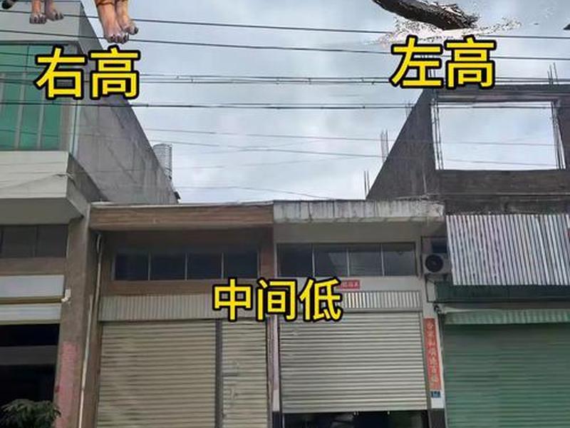 农村邻居房子比我家高怎么破解 - 农村邻居家房子比我家高 农村邻居房子比我家高怎么破解 - 农村邻居家房子比我家高
