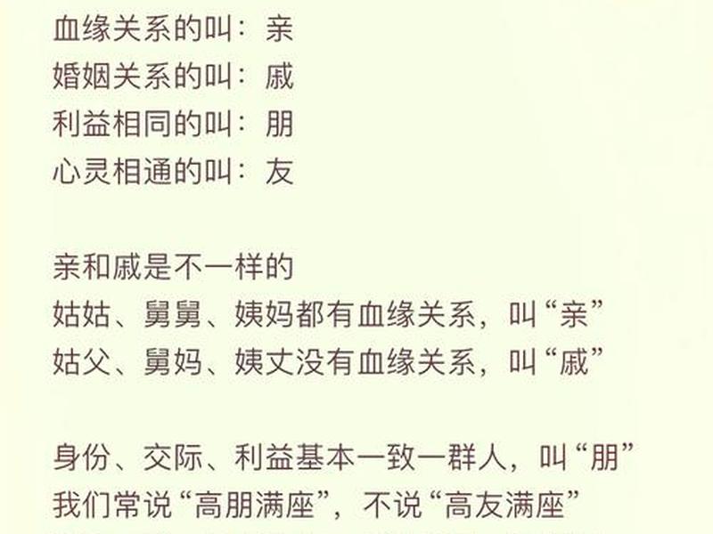 关于亲戚关系的句子人心(关于亲戚之间关系的句子) 关于亲戚关系的句子人心(关于亲戚之间关系的句子)