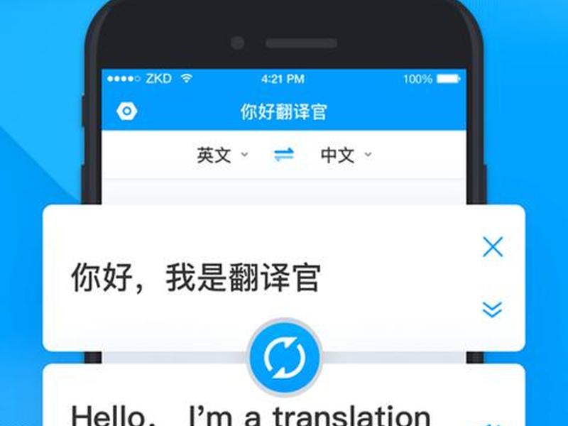 会话翻译英语,会话翻译英语软件 会话翻译英语,会话翻译英语软件