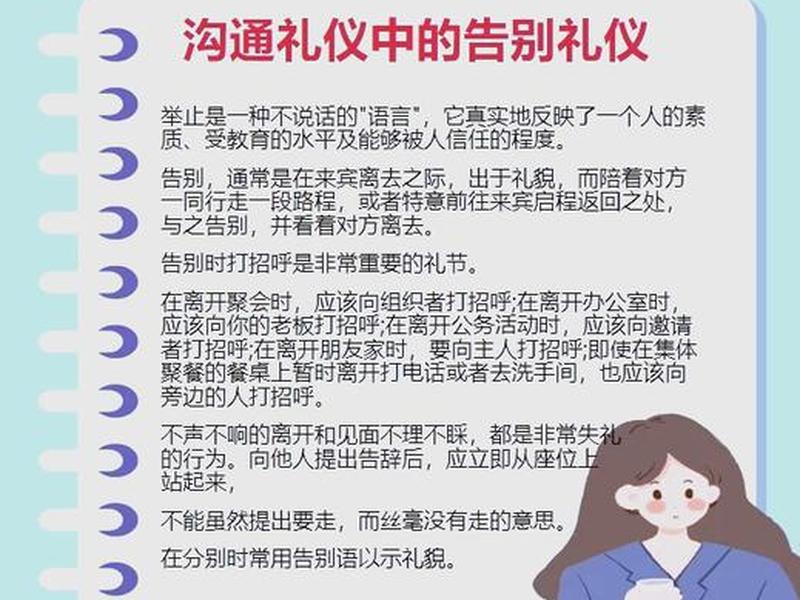 不同场合礼仪差异 不同场合礼仪差异大吗