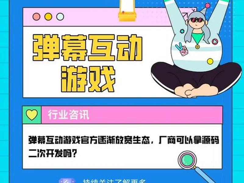 关于改变的游戏互动(关于改变的游戏互动有哪些) 关于改变的游戏互动(关于改变的游戏互动有哪些)