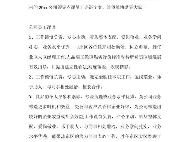 企业老板和员工关系好怎么形容,企业老板和员工关系好怎么形容他 企业老板和员工关系好怎么形容,企业老板和员工关系好怎么形容他