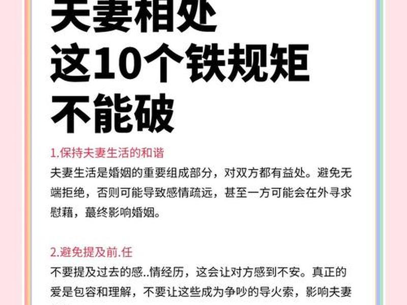 夫妻之间相处好的秘诀、夫妻之间相处好的秘诀是什么 夫妻之间相处好的秘诀、夫妻之间相处好的秘诀是什么