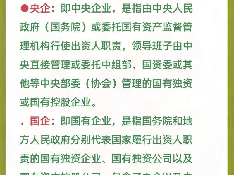国企央企职场人际关系,国企央企职场人际关系怎么样 国企央企职场人际关系,国企央企职场人际关系怎么样