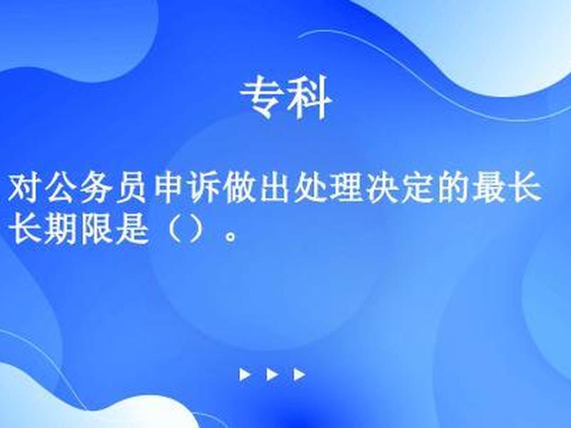 公务员感情纠纷处理办法;公务员感情纠纷处理办法最新 公务员感情纠纷处理办法;公务员感情纠纷处理办法最新