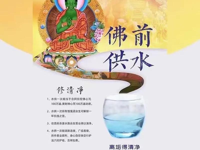 喝大悲水的感应 喝大悲水的感应故事