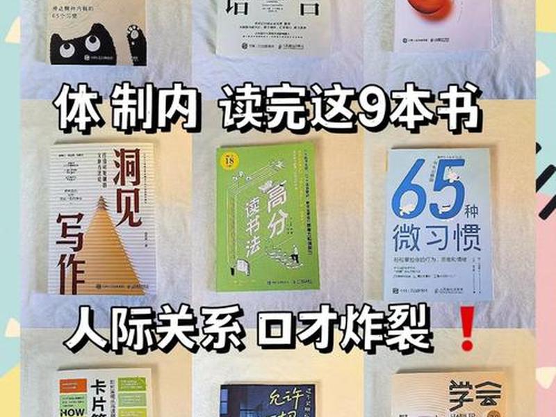 处理职场人际关系小妙招 处理职场人际关系小妙招有哪些 处理职场人际关系小妙招 处理职场人际关系小妙招有哪些