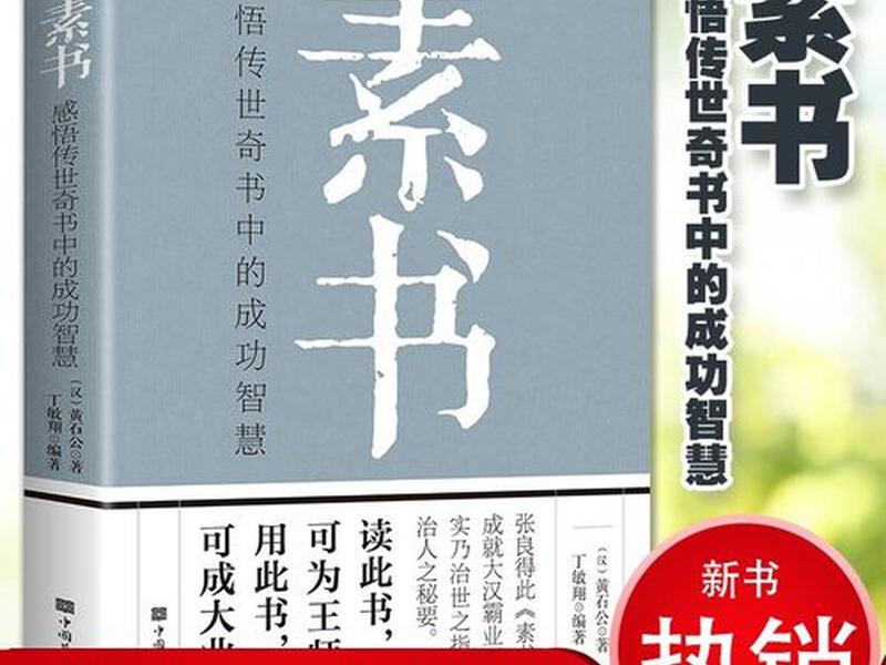 关于职场为人处事的经典书籍(关于职场为人处事的经典书籍有哪些) 关于职场为人处事的经典书籍(关于职场为人处事的经典书籍有哪些)
