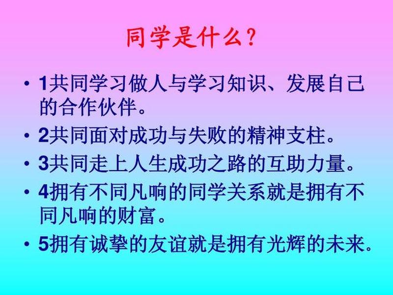 创建和谐班级主题班会;创建和谐班级主题班会ppt 创建和谐班级主题班会;创建和谐班级主题班会ppt