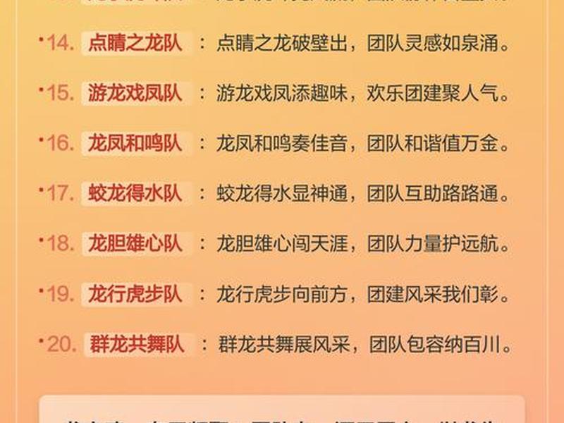 公司口号大全团队气势(公司口号大全霸气) 公司口号大全团队气势(公司口号大全霸气)