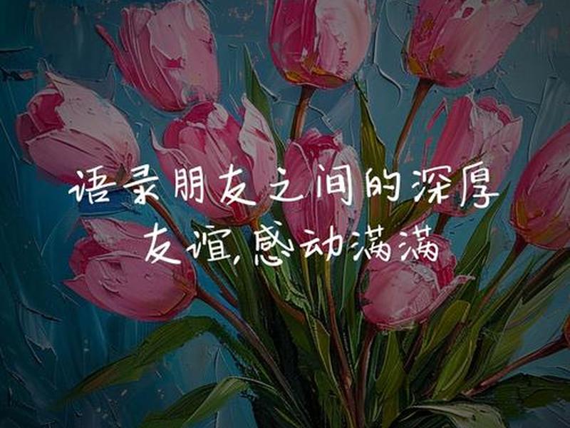 假朋友之间的友谊说说 - 假朋友之间的友谊说说怎么写 假朋友之间的友谊说说 - 假朋友之间的友谊说说怎么写