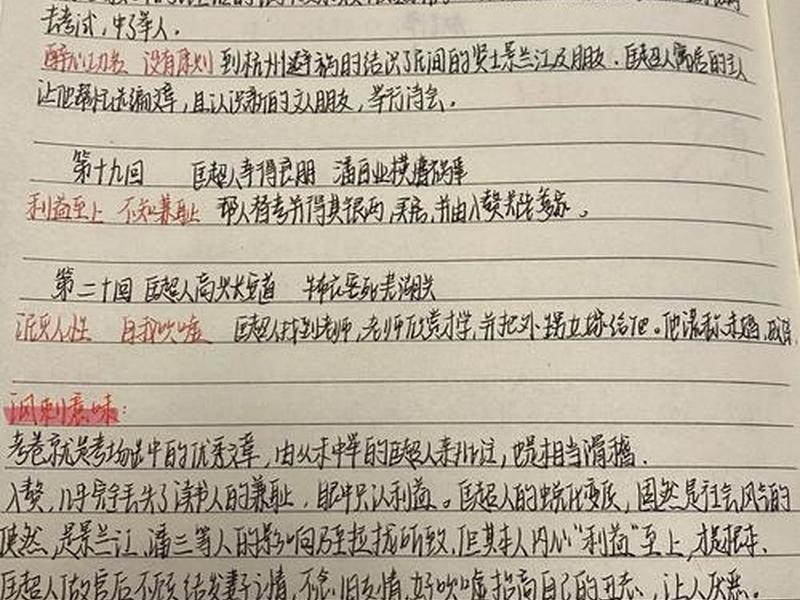 匡超人的人际关系思维导图 - 匡超人人物关系思维导图 匡超人的人际关系思维导图 - 匡超人人物关系思维导图