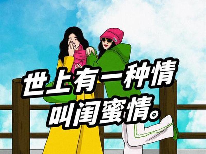 女人和女人最好的关系;女人和女人最好的关系叫什么 女人和女人最好的关系;女人和女人最好的关系叫什么