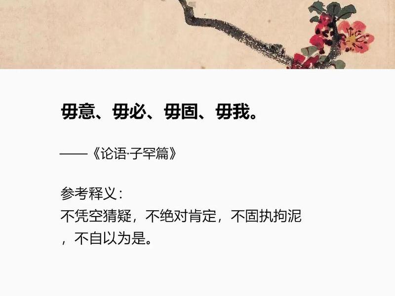 国学智慧人生感悟文案 - 国学智慧人生感悟文案图片 国学智慧人生感悟文案 - 国学智慧人生感悟文案图片