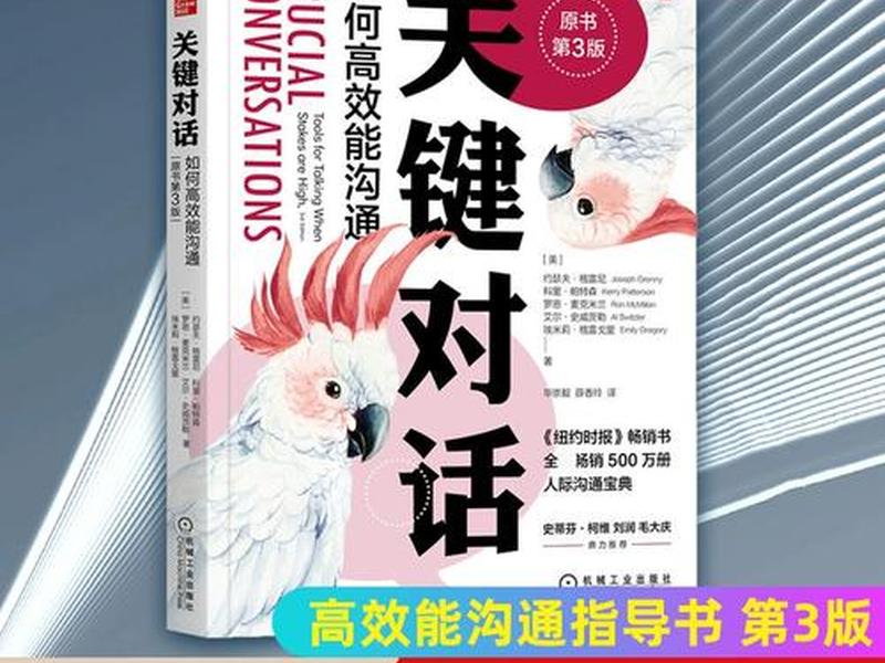 人际沟通书籍推荐、人际沟通书籍推荐哪本 人际沟通书籍推荐、人际沟通书籍推荐哪本