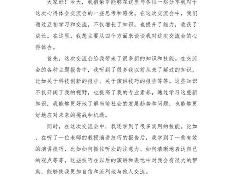 品质管理与客户沟通 品质管理与客户沟通心得体会 品质管理与客户沟通 品质管理与客户沟通心得体会