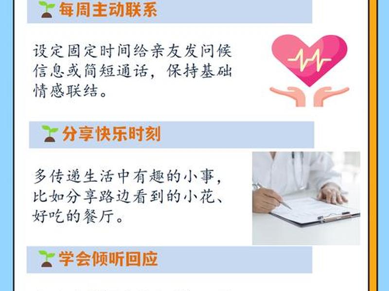 农村人际关系疏远的解决办法;农村人际关系疏远的解决办法有哪些 农村人际关系疏远的解决办法;农村人际关系疏远的解决办法有哪些