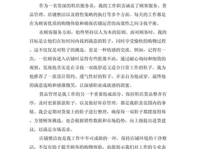 内部关系的总结怎么写（内部关系的总结怎么写好）