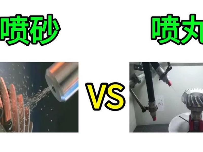 喷砂处理的原理和用途 - 喷砂处理的原理和用途是什么 喷砂处理的原理和用途 - 喷砂处理的原理和用途是什么