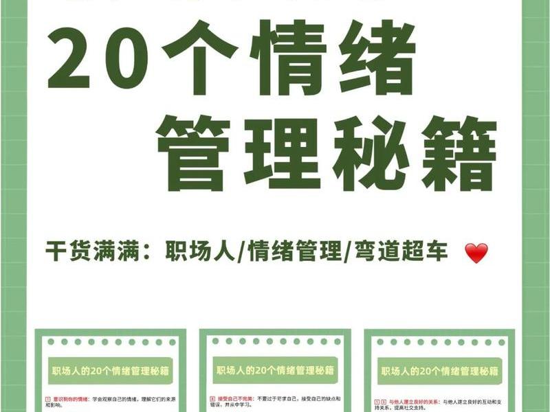 刚上班怎么调整好心态、刚上班怎么调整好心态和情绪 刚上班怎么调整好心态、刚上班怎么调整好心态和情绪