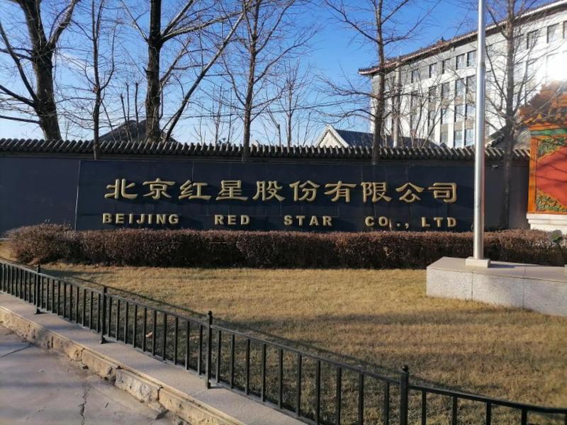 北京红帽总部地址、北京红帽总部地址查询 北京红帽总部地址、北京红帽总部地址查询