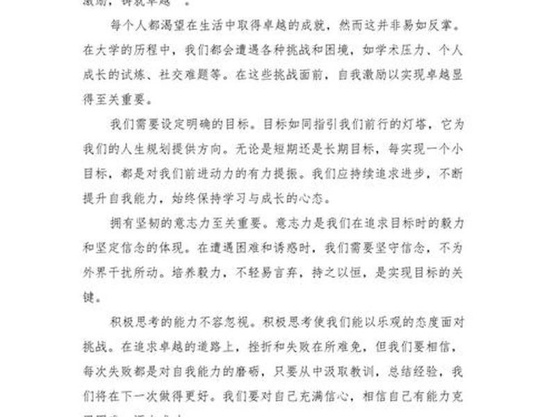 大学人际情感演讲稿(大学人际情感演讲稿800字) 大学人际情感演讲稿(大学人际情感演讲稿800字)
